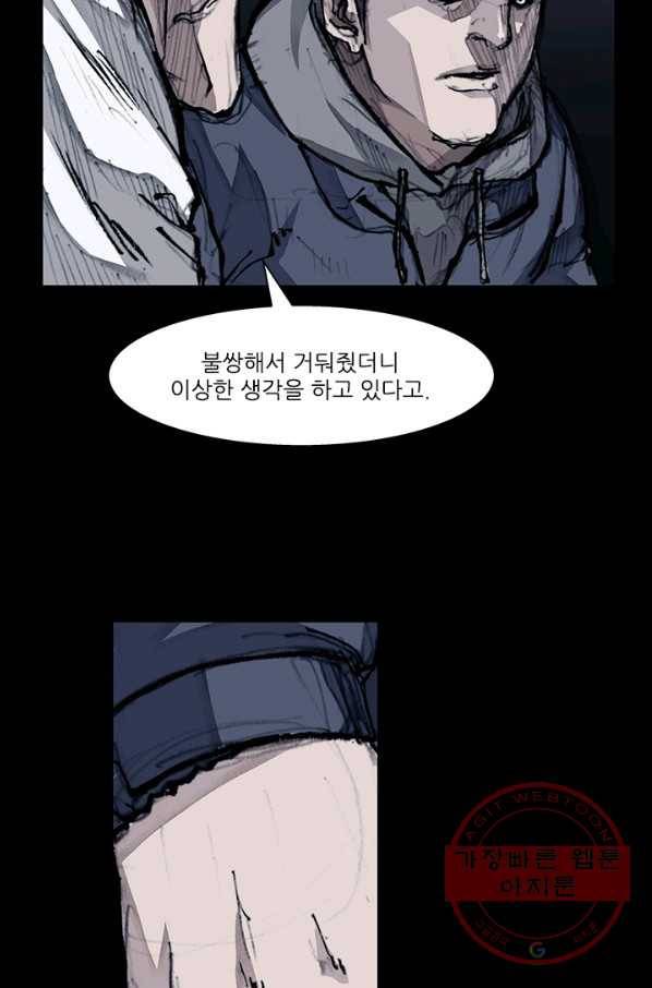 독고3 77화 17