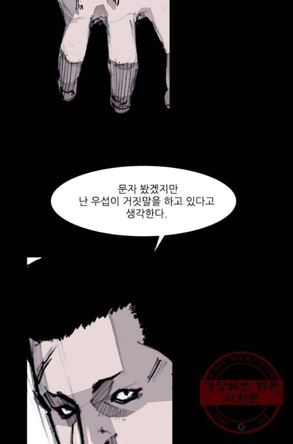 독고3 77화 18