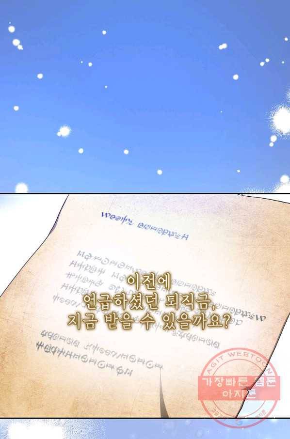 내 남자 주인공의 아내가 되었다 23화 1