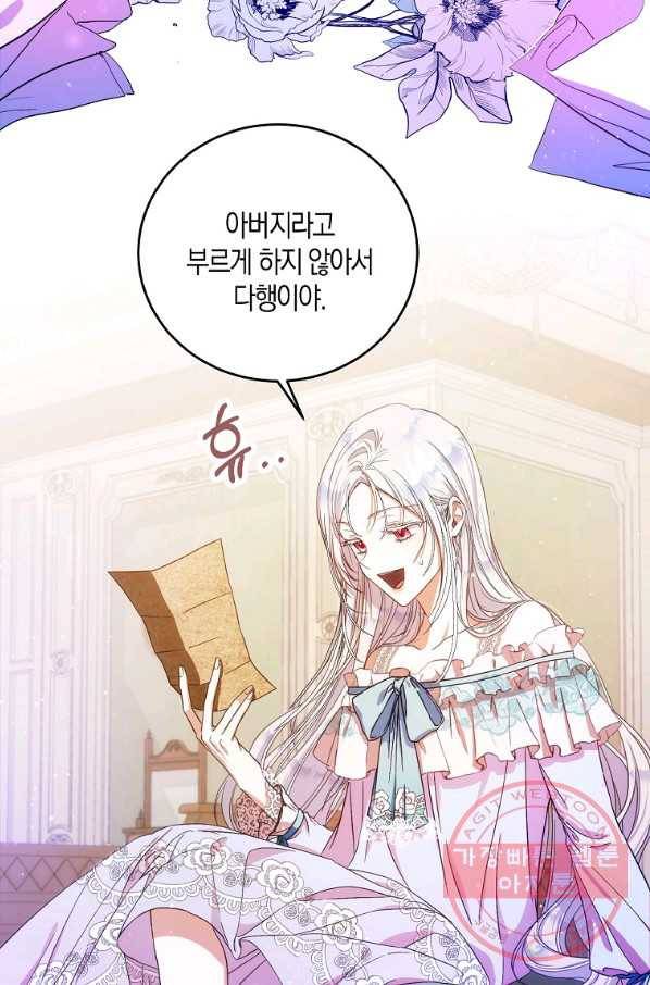 내 남자 주인공의 아내가 되었다 23화 5