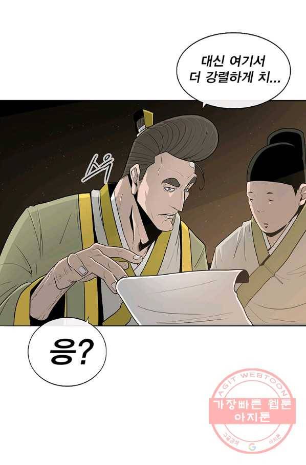 북검전기 100화 3