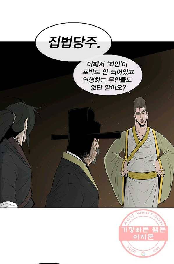 북검전기 100화 4