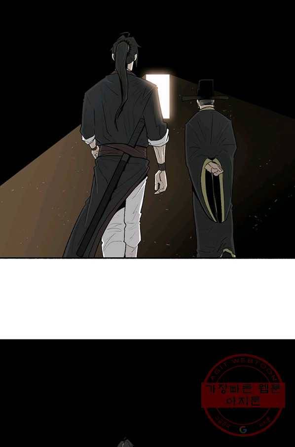 북검전기 100화 9
