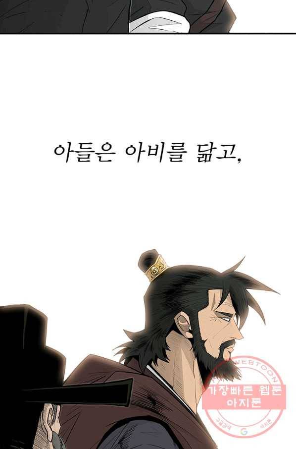 북검전기 100화 13
