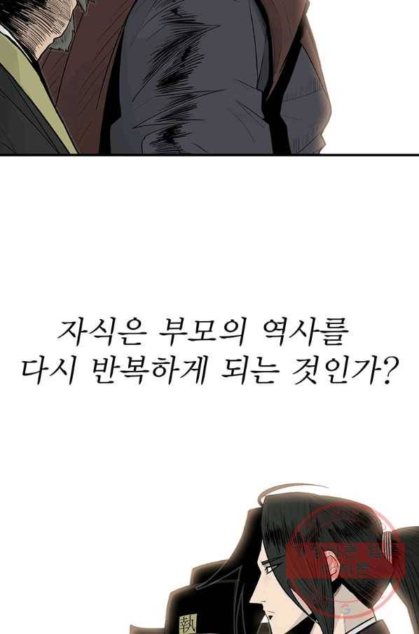 북검전기 100화 14