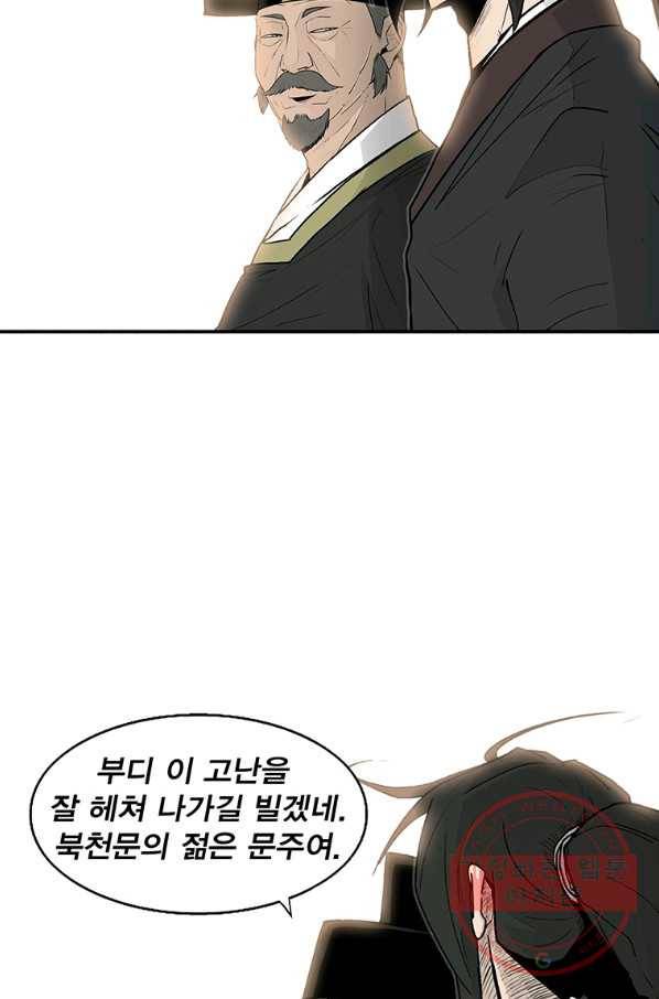 북검전기 100화 15