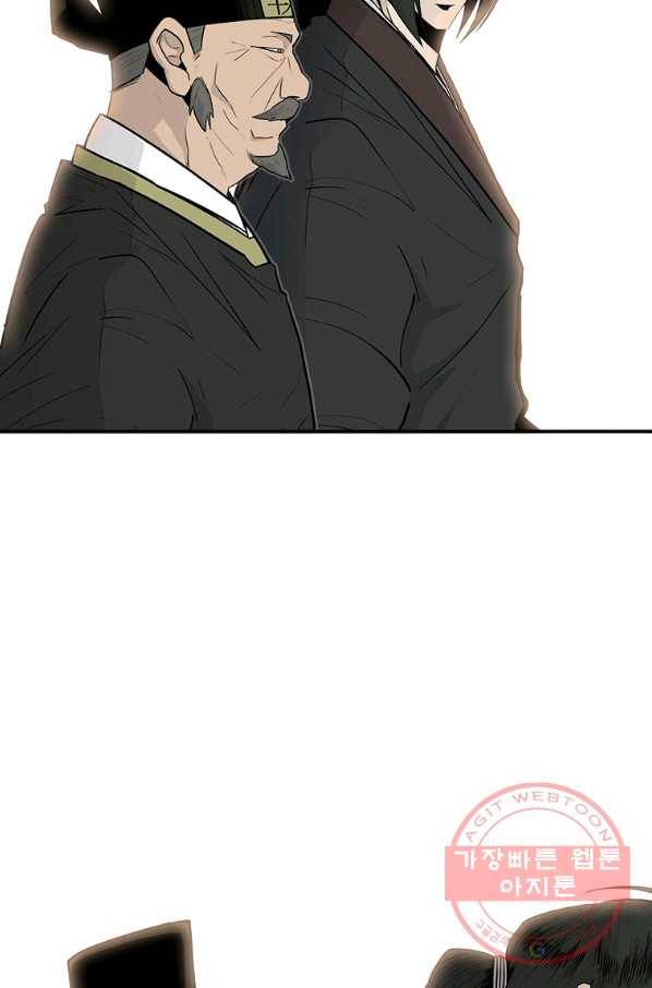 북검전기 100화 17