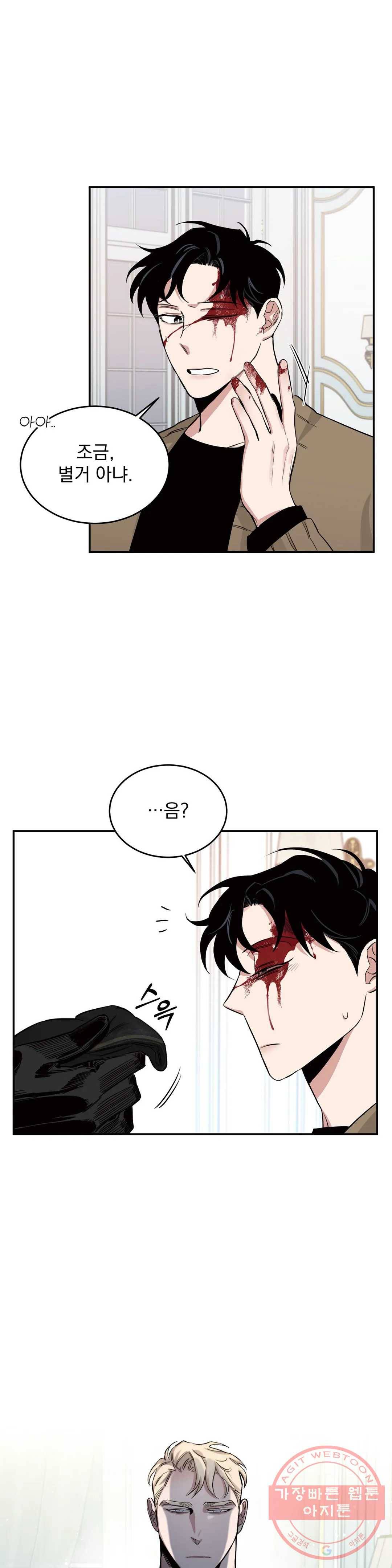 장미와 샴페인 15화 1