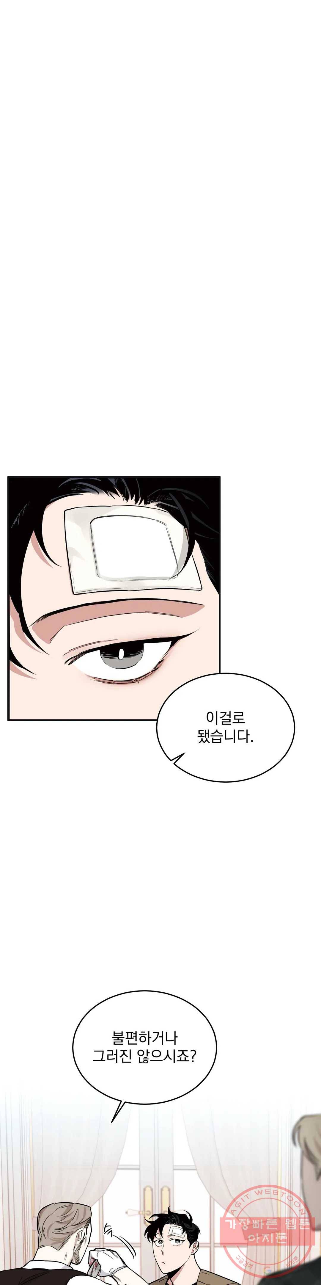 장미와 샴페인 15화 7