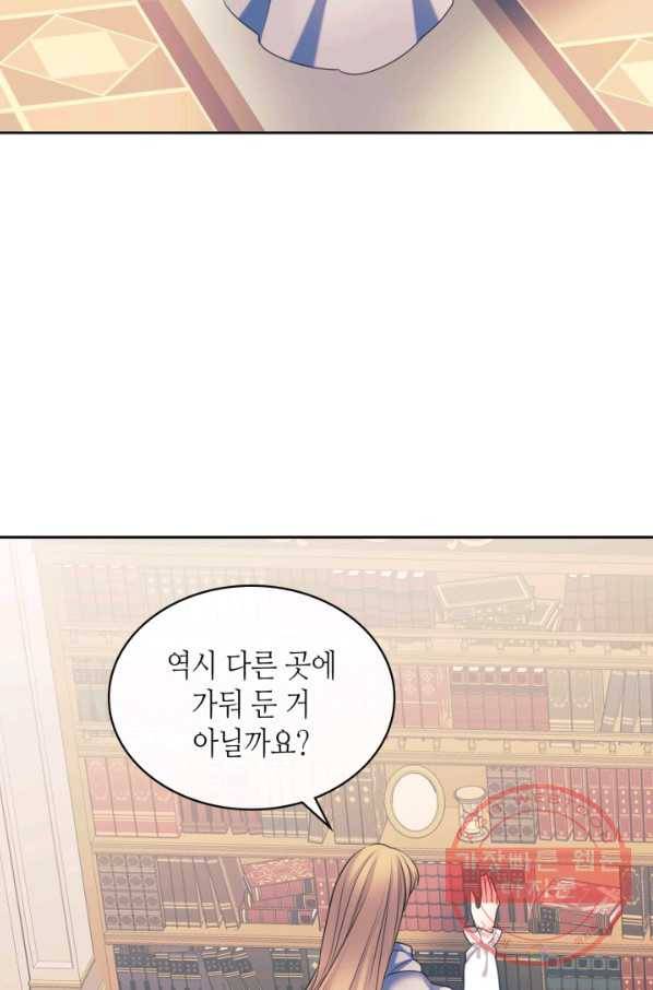 날것 공작가의 하녀로 빙의했씁니다 99화 10