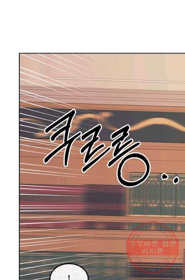 날것 공작가의 하녀로 빙의했씁니다 99화 13