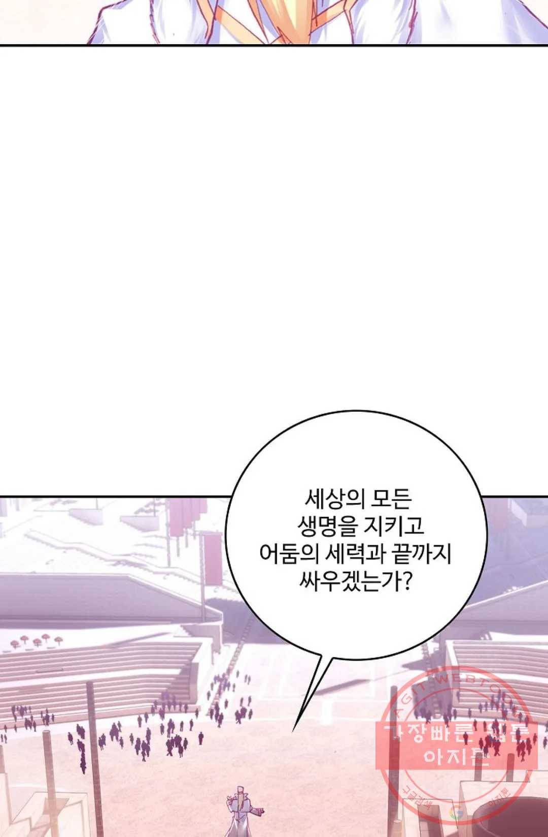 사신 영웅전: 바보 마법사 영웅이 되다 171화 4