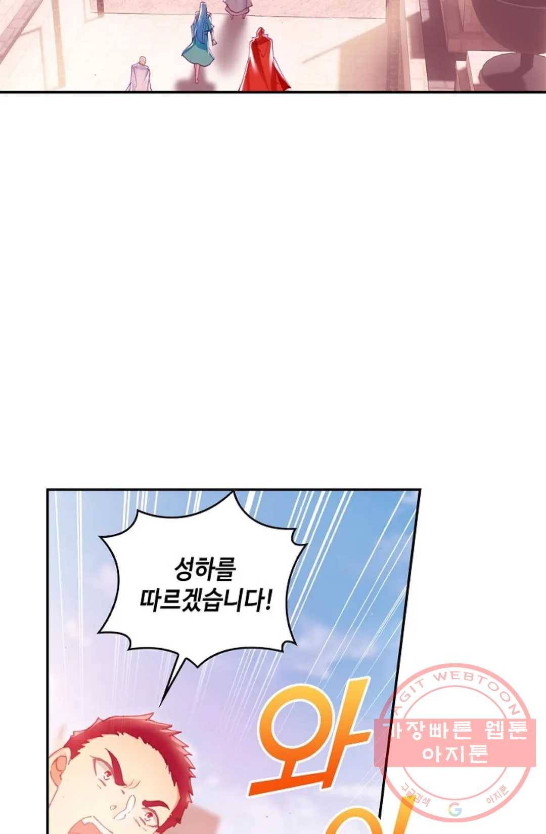 사신 영웅전: 바보 마법사 영웅이 되다 171화 5