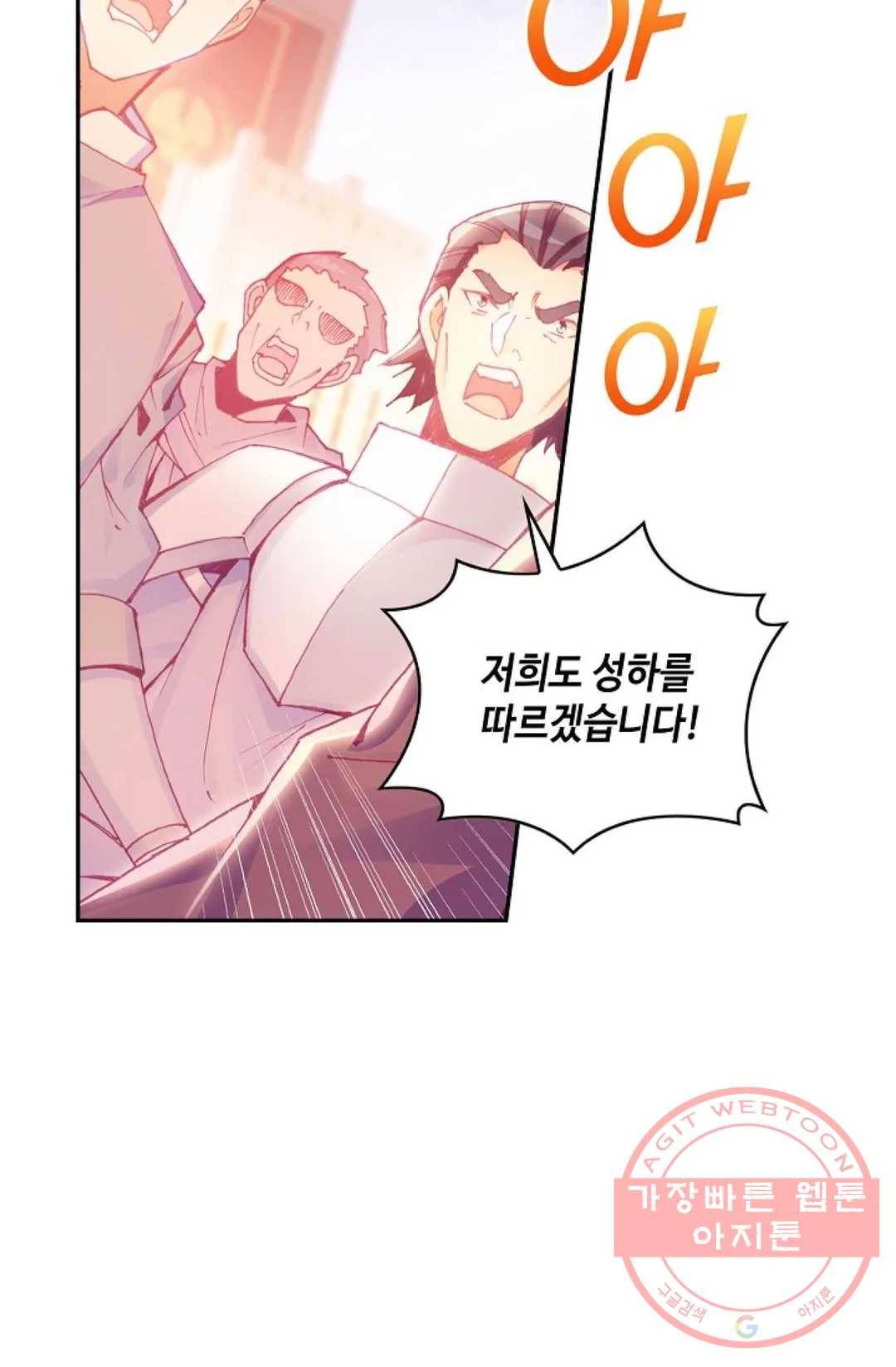 사신 영웅전: 바보 마법사 영웅이 되다 171화 6