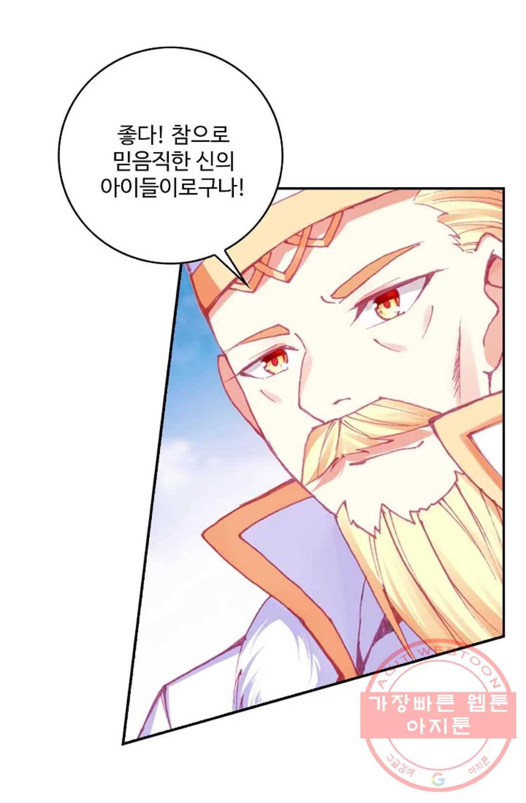 사신 영웅전: 바보 마법사 영웅이 되다 171화 7