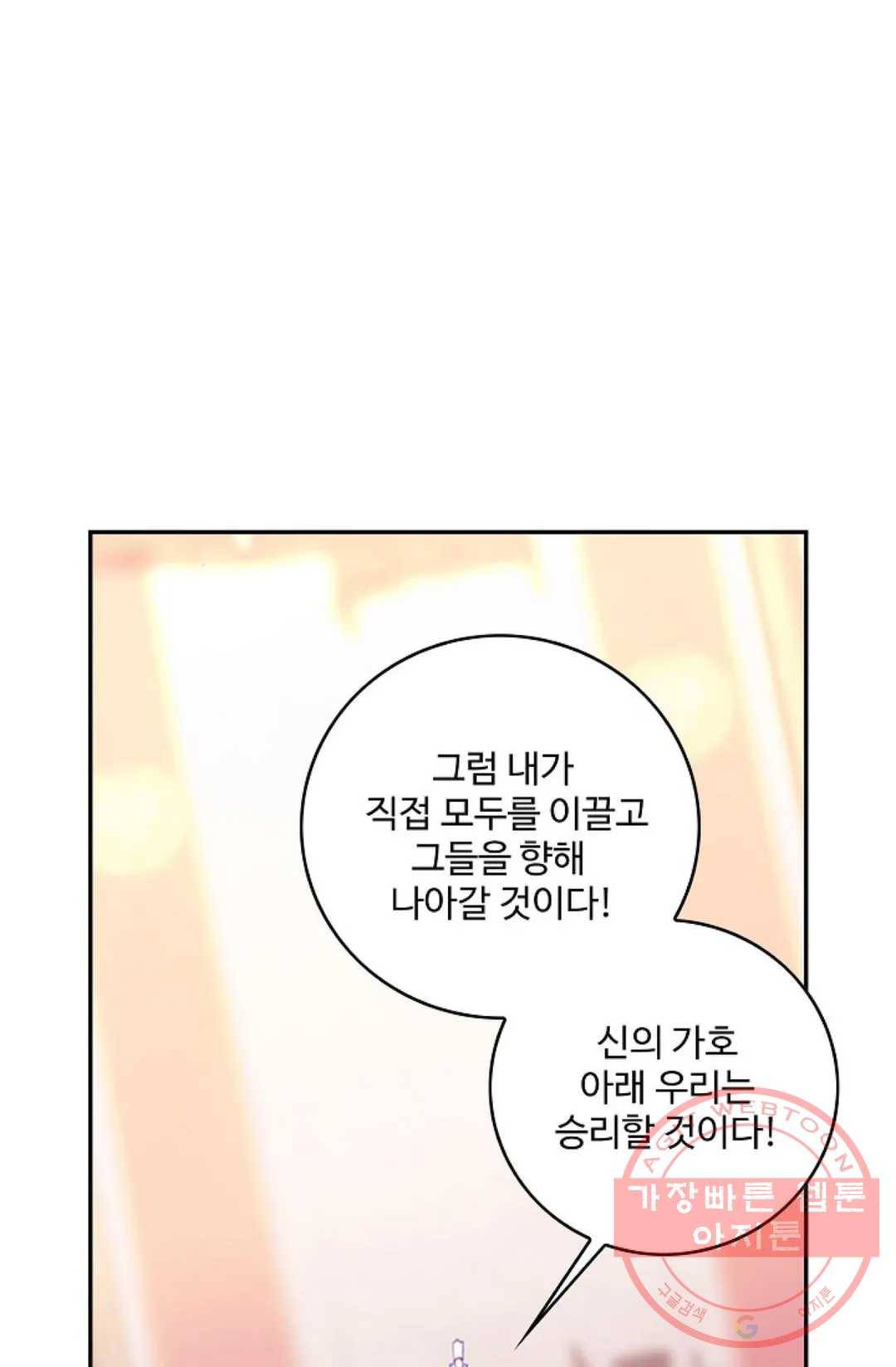 사신 영웅전: 바보 마법사 영웅이 되다 171화 8