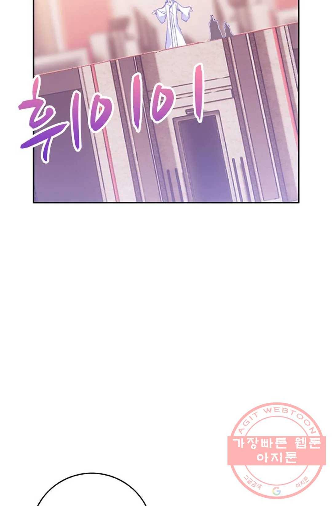 사신 영웅전: 바보 마법사 영웅이 되다 171화 9
