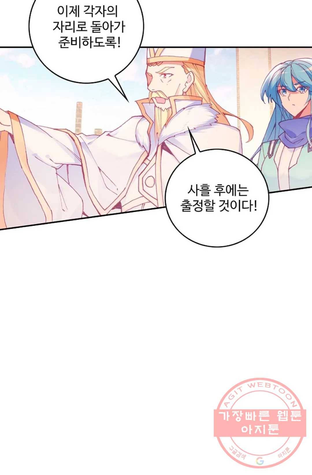 사신 영웅전: 바보 마법사 영웅이 되다 171화 10