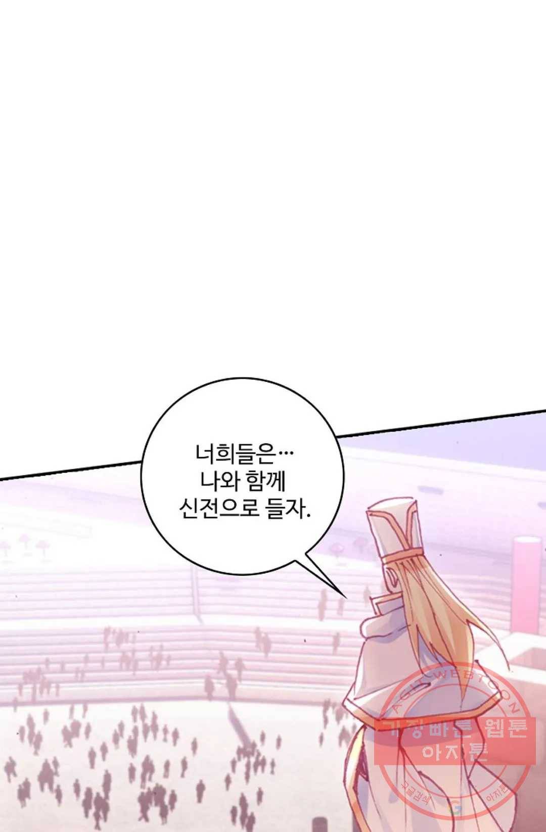 사신 영웅전: 바보 마법사 영웅이 되다 171화 12