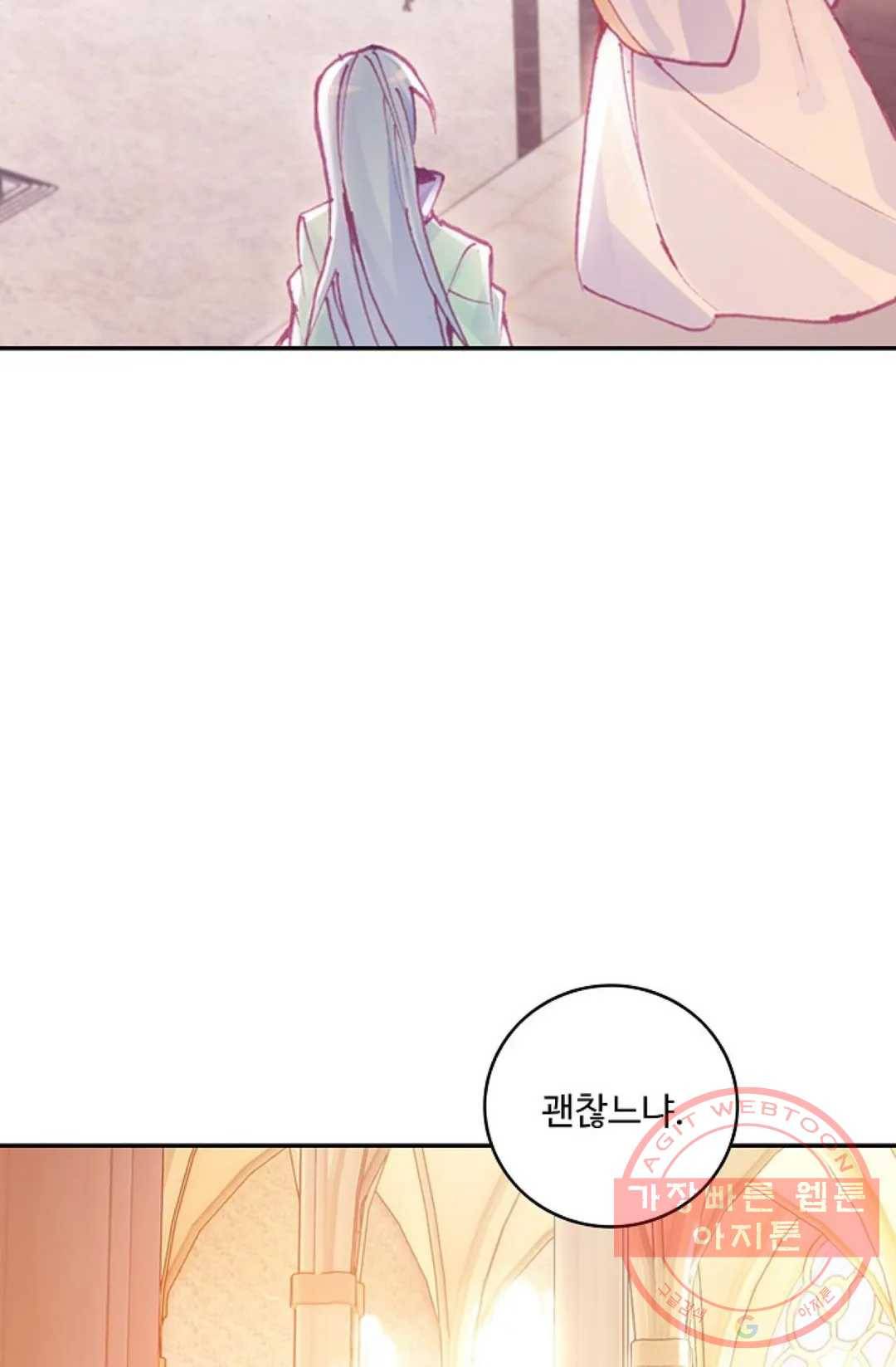 사신 영웅전: 바보 마법사 영웅이 되다 171화 13