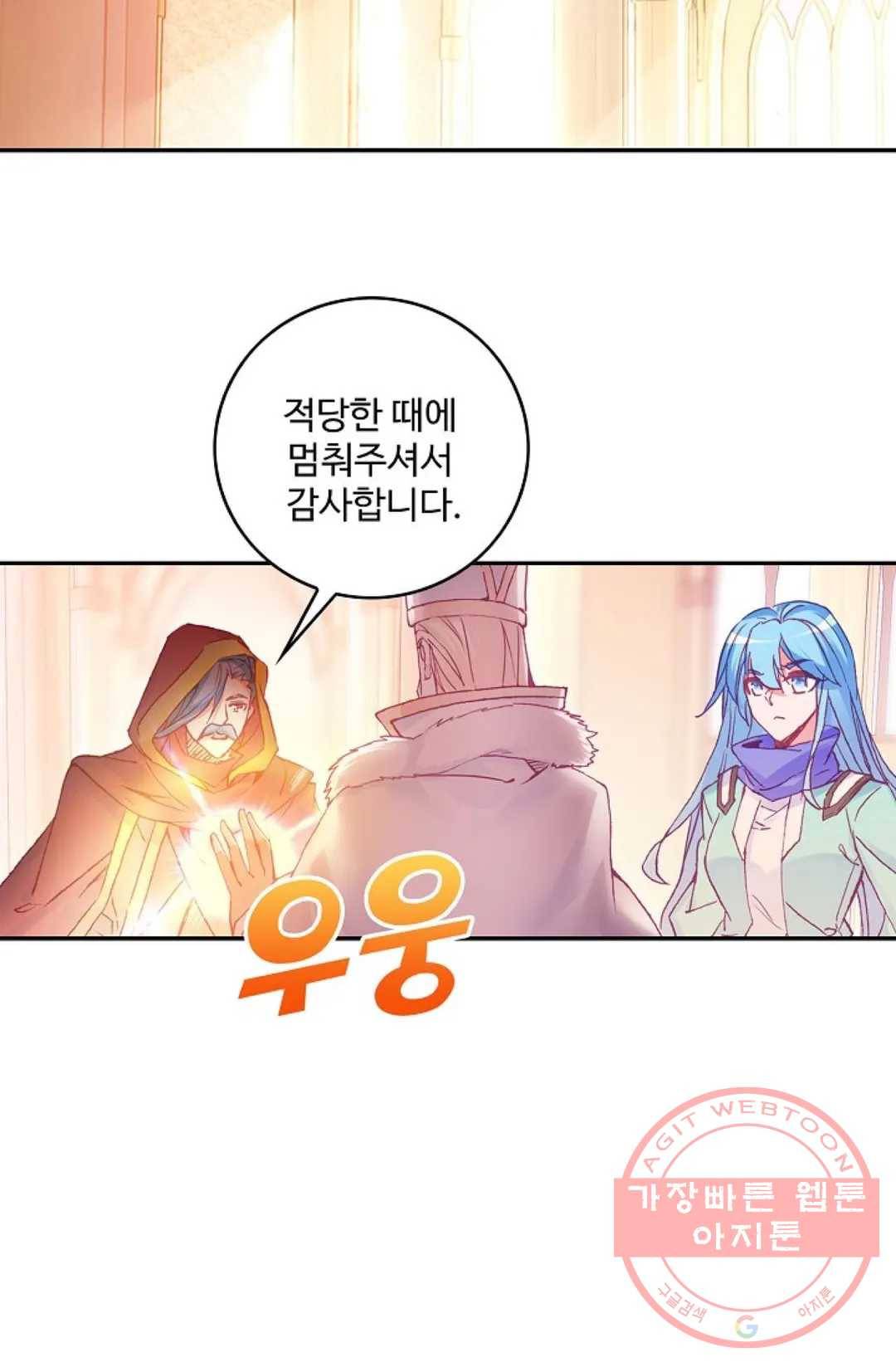 사신 영웅전: 바보 마법사 영웅이 되다 171화 14