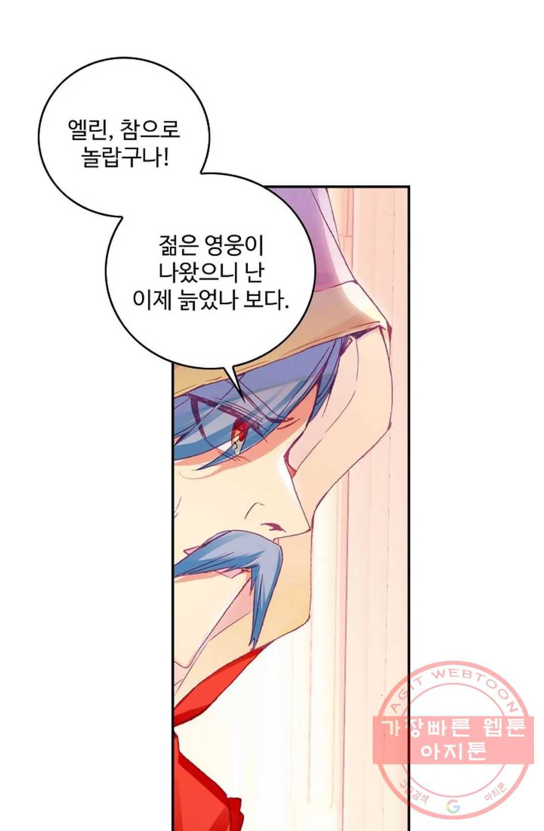 사신 영웅전: 바보 마법사 영웅이 되다 171화 15