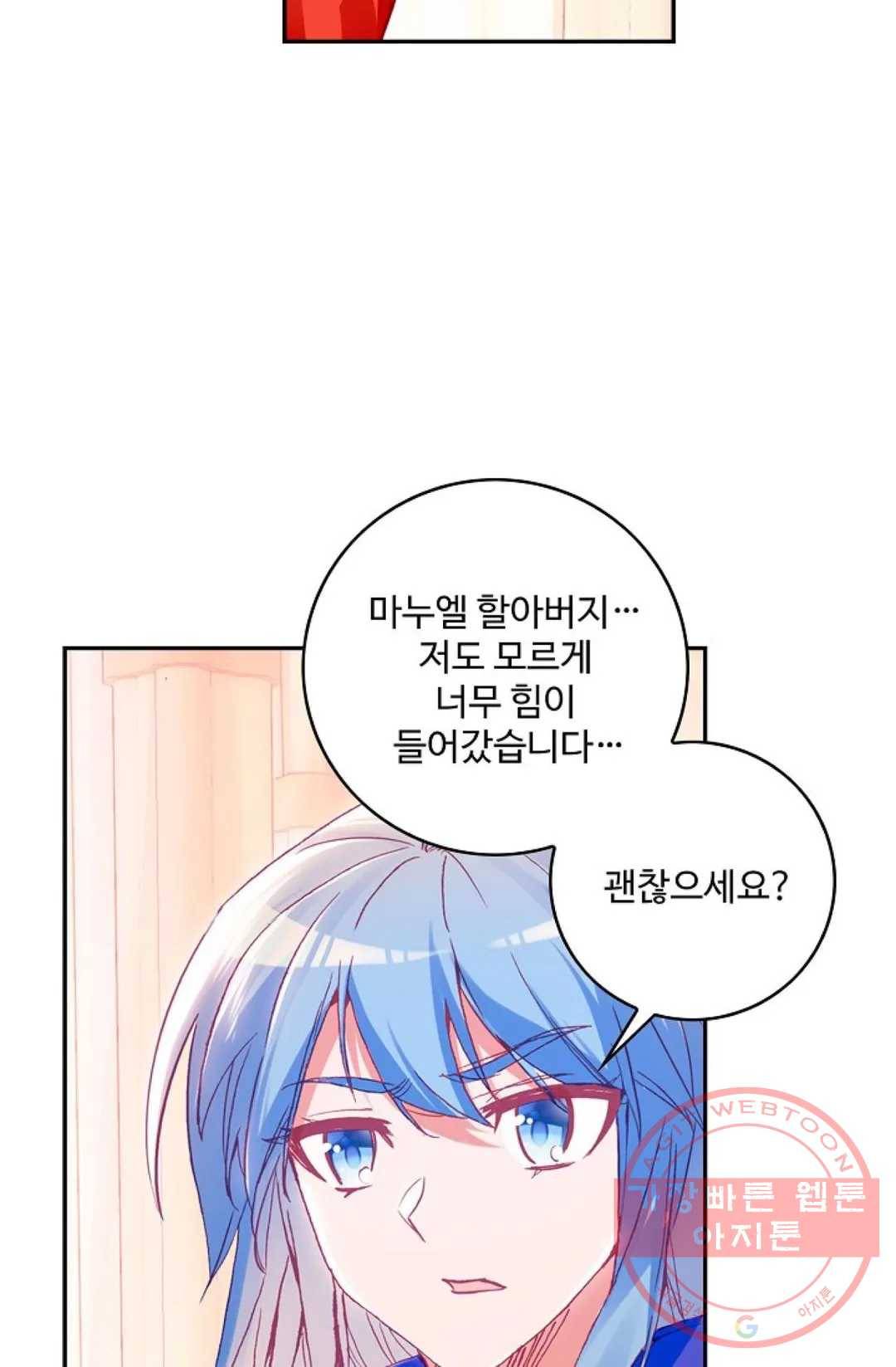 사신 영웅전: 바보 마법사 영웅이 되다 171화 16