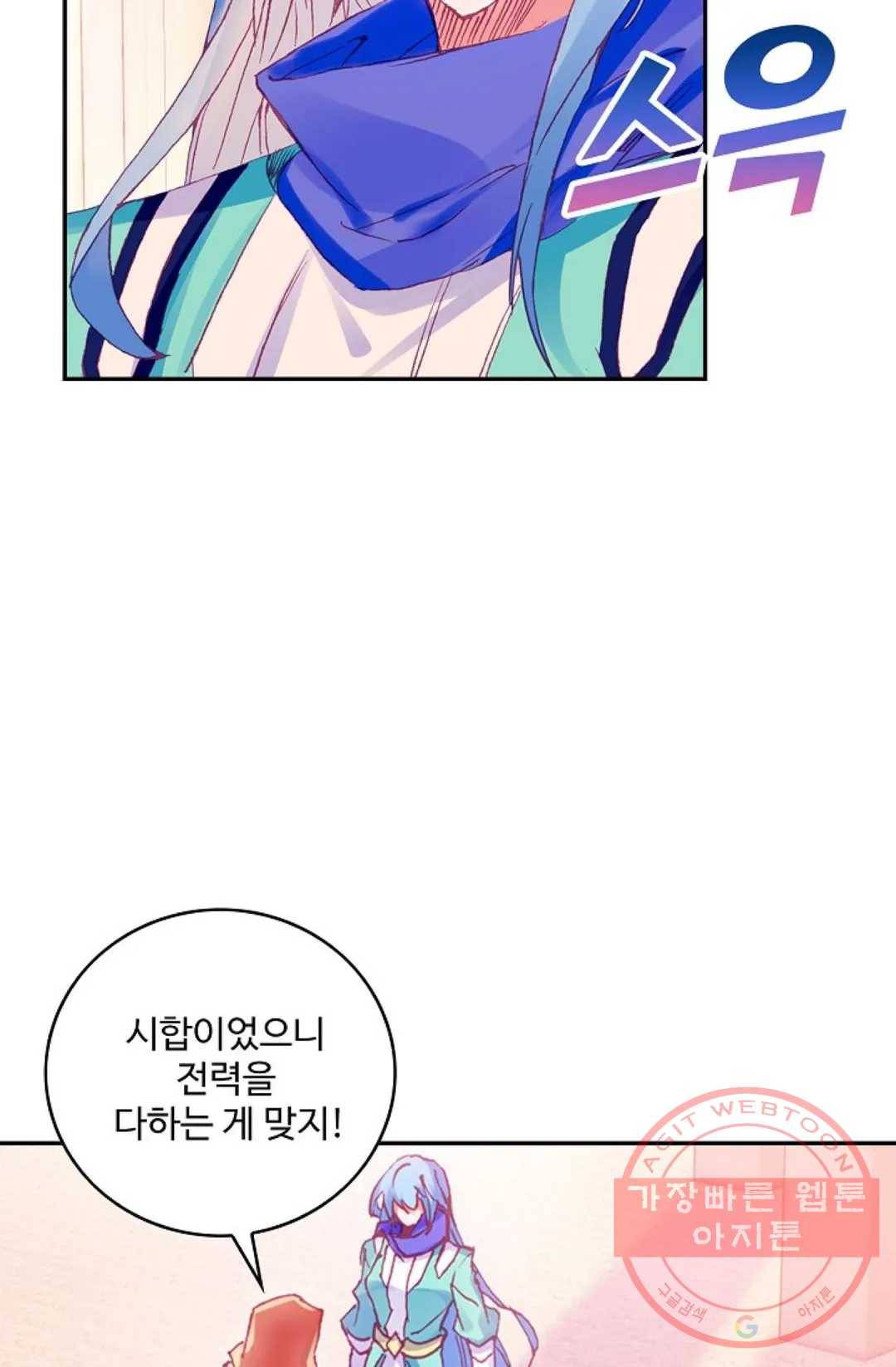 사신 영웅전: 바보 마법사 영웅이 되다 171화 17