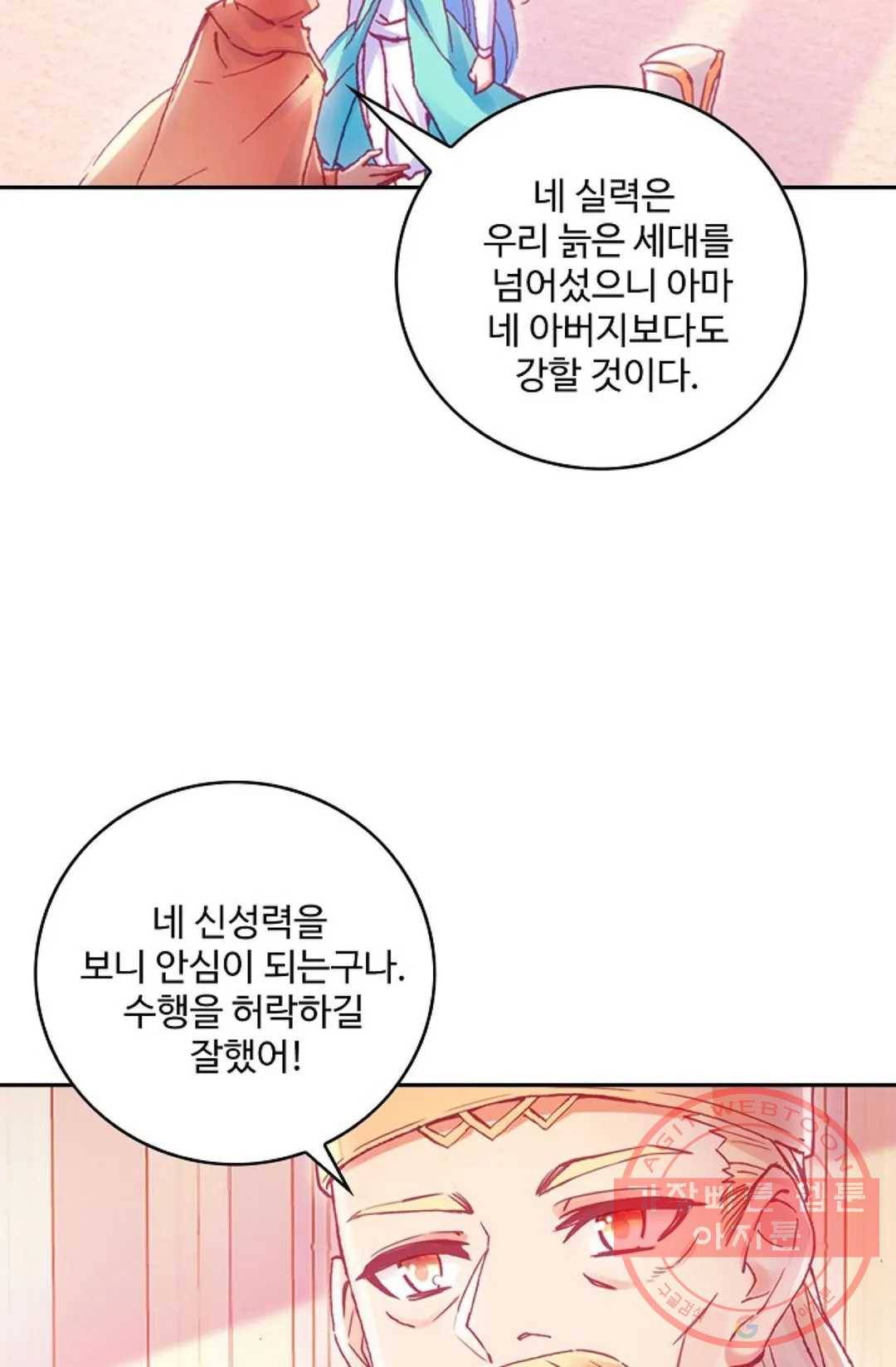 사신 영웅전: 바보 마법사 영웅이 되다 171화 18