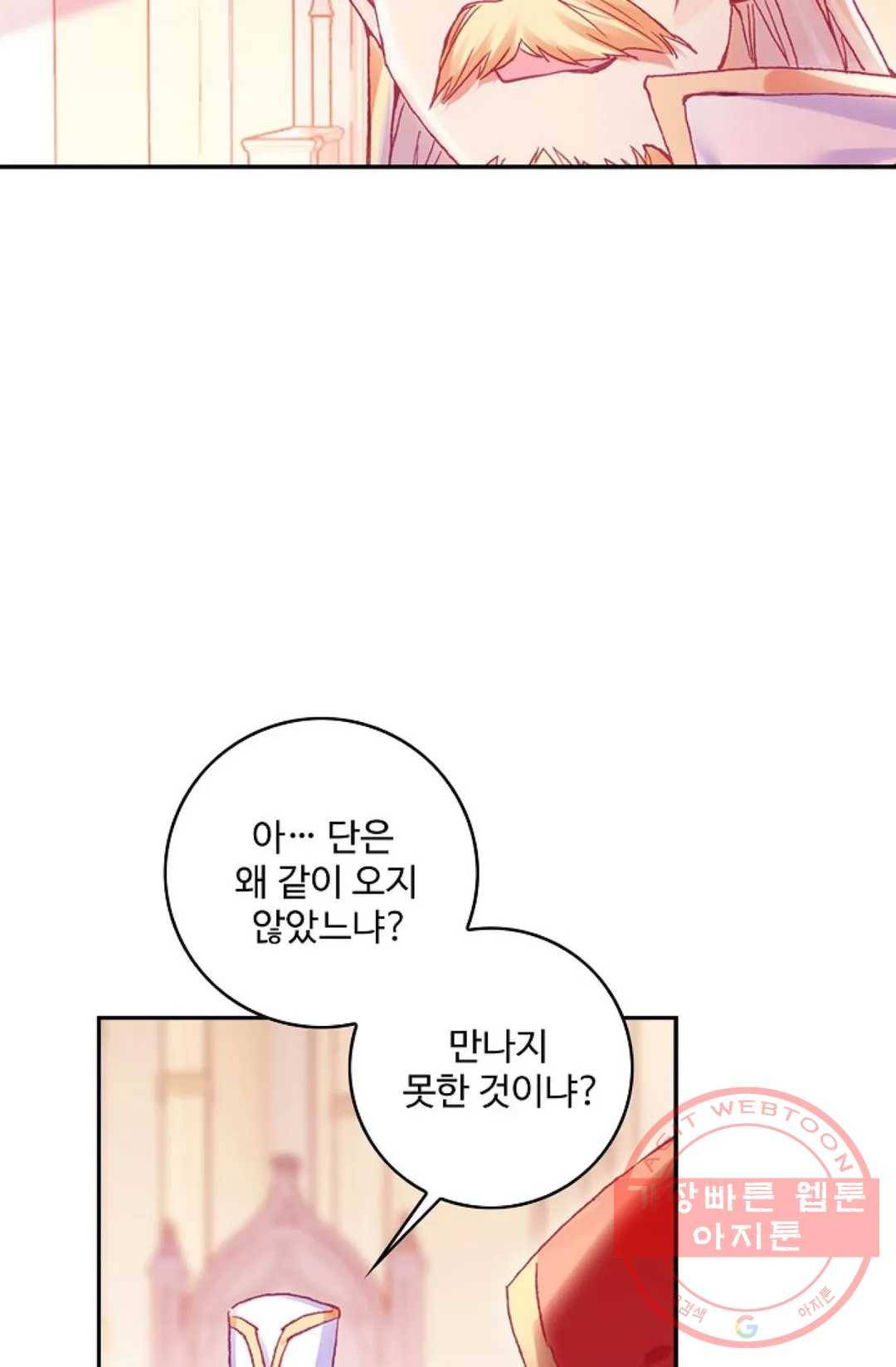 사신 영웅전: 바보 마법사 영웅이 되다 171화 19