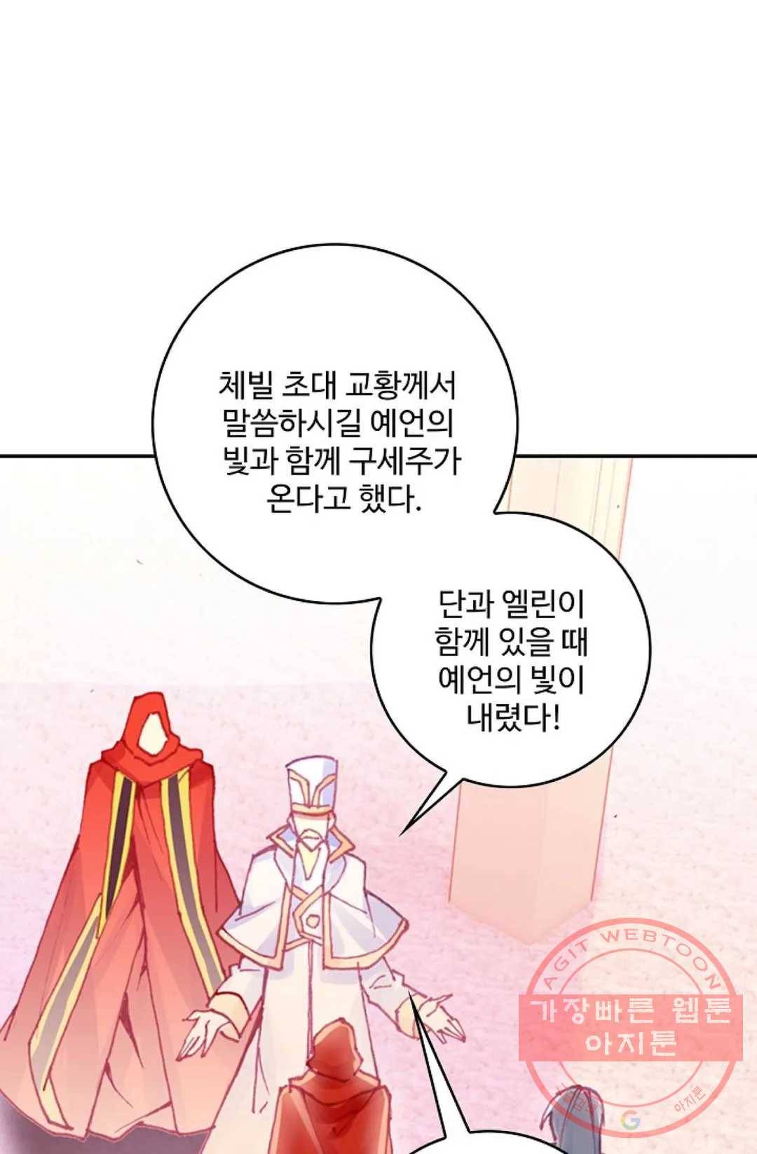 사신 영웅전: 바보 마법사 영웅이 되다 171화 25