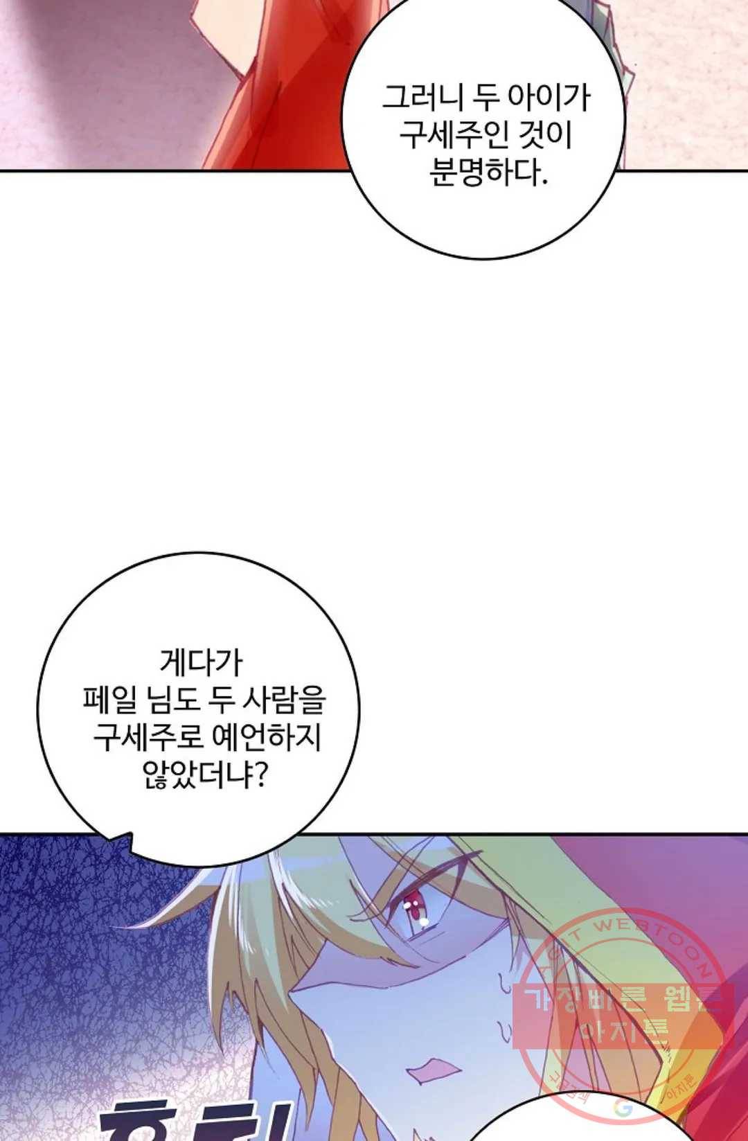 사신 영웅전: 바보 마법사 영웅이 되다 171화 26