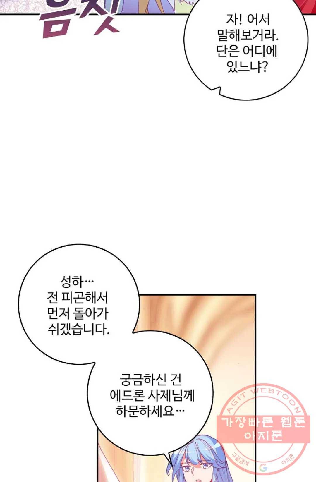 사신 영웅전: 바보 마법사 영웅이 되다 171화 27