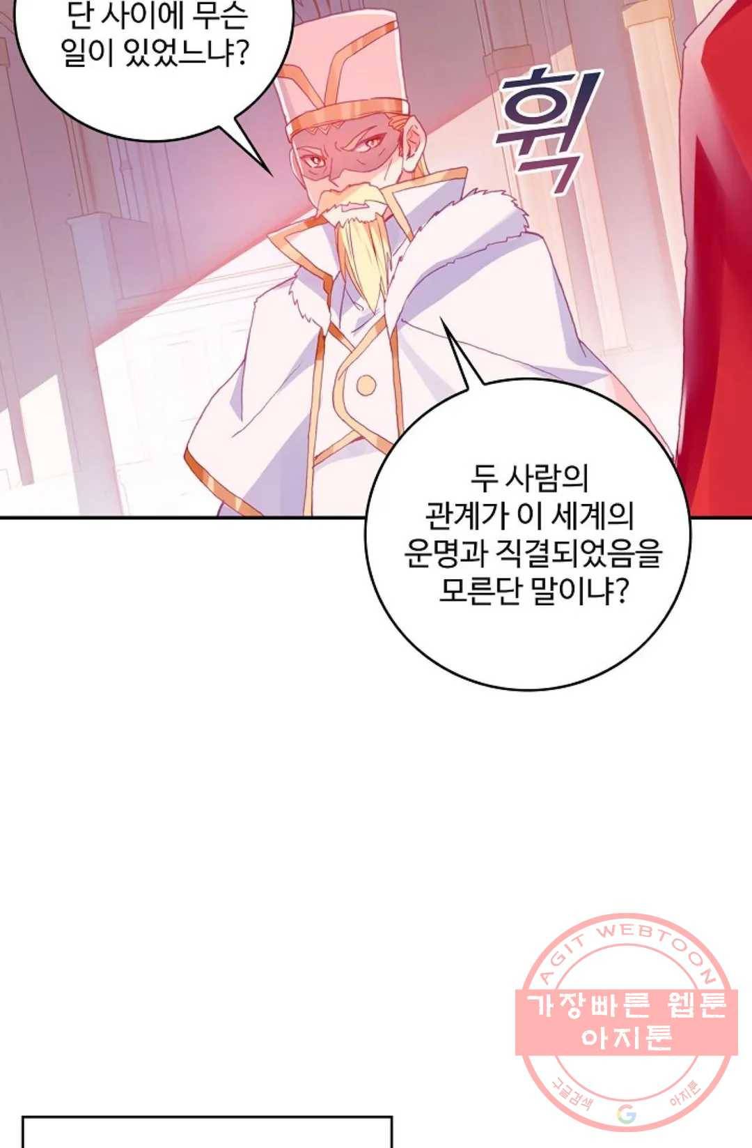 사신 영웅전: 바보 마법사 영웅이 되다 171화 32
