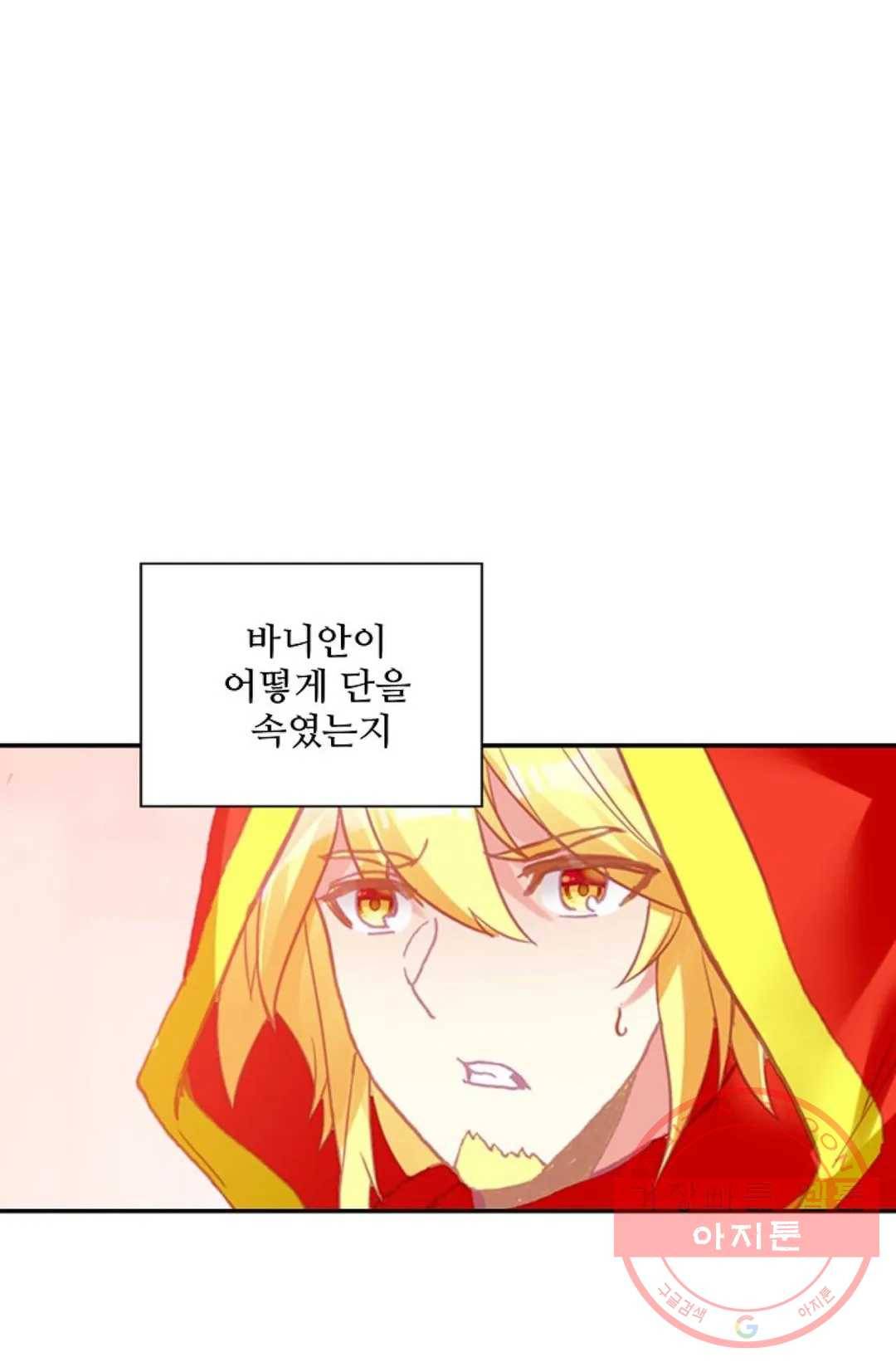 사신 영웅전: 바보 마법사 영웅이 되다 171화 35