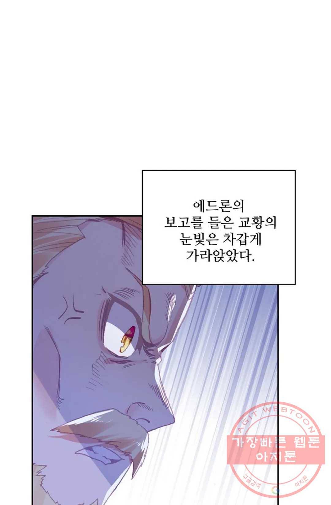 사신 영웅전: 바보 마법사 영웅이 되다 171화 36