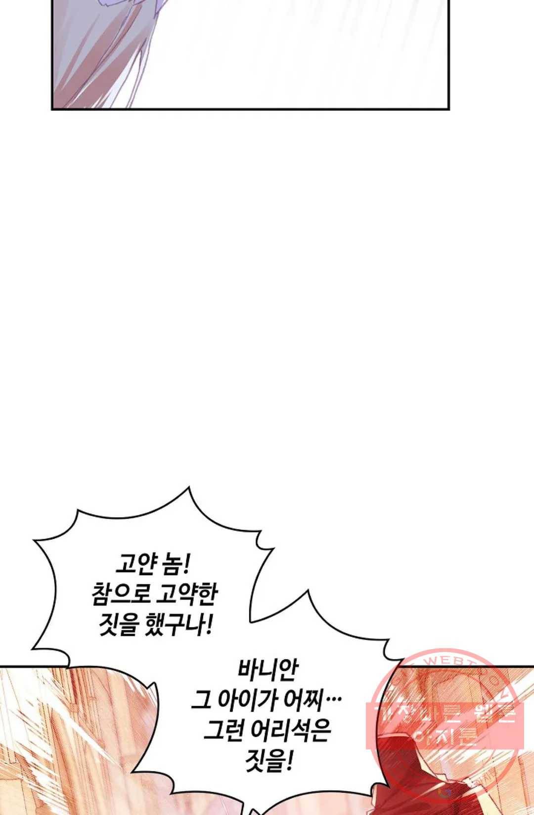 사신 영웅전: 바보 마법사 영웅이 되다 171화 37