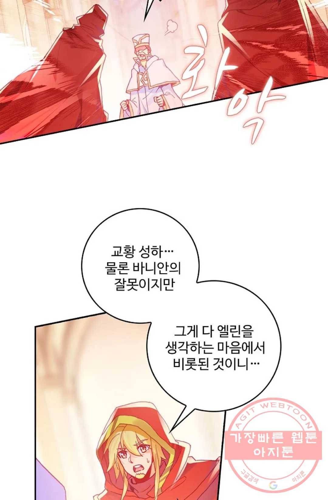 사신 영웅전: 바보 마법사 영웅이 되다 171화 38