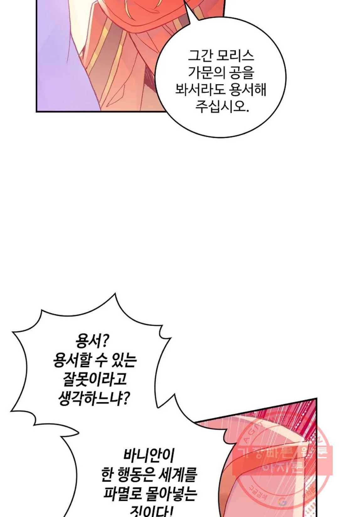 사신 영웅전: 바보 마법사 영웅이 되다 171화 39
