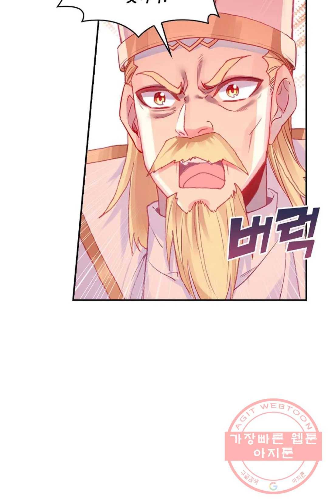 사신 영웅전: 바보 마법사 영웅이 되다 171화 40