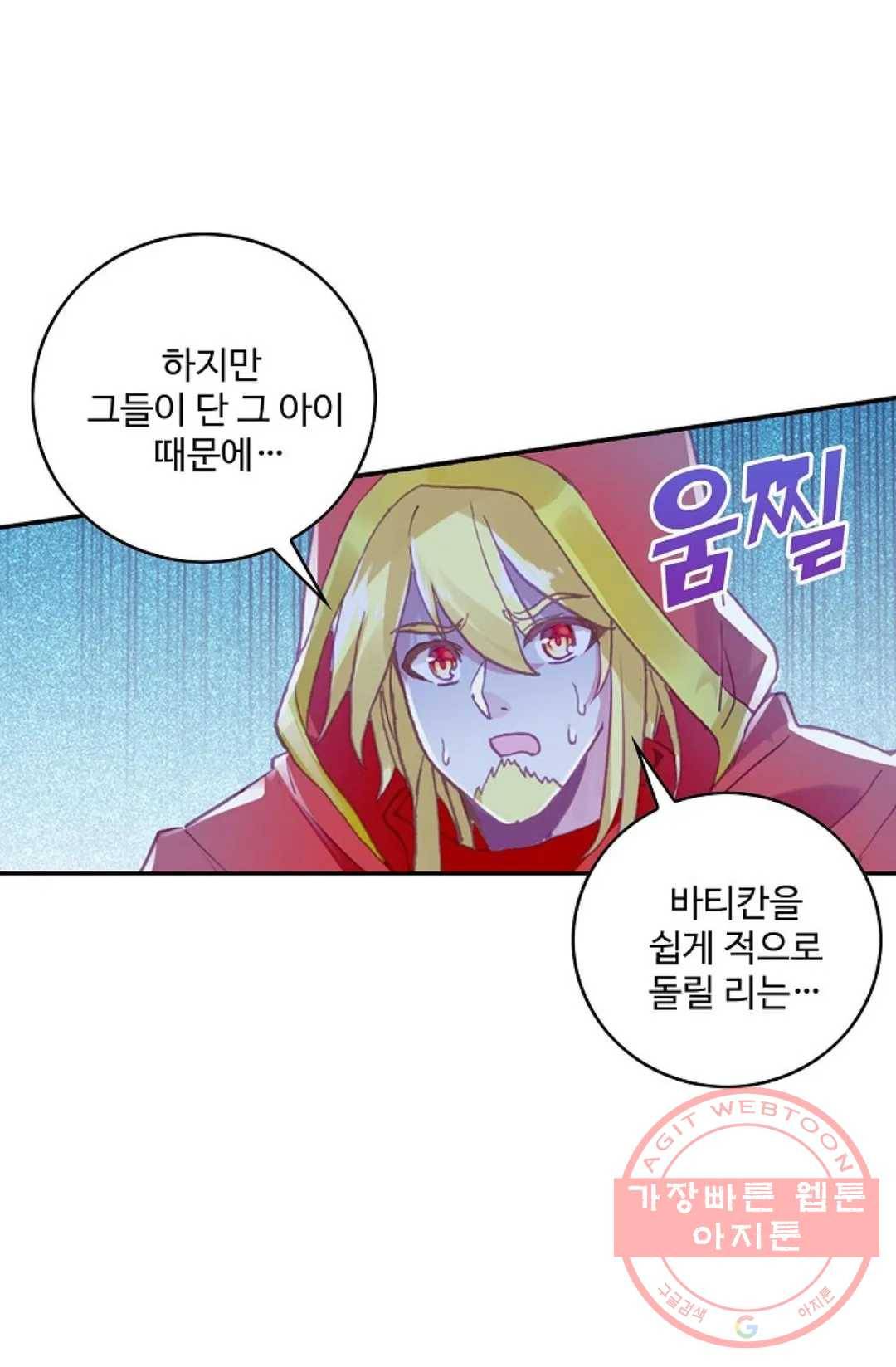 사신 영웅전: 바보 마법사 영웅이 되다 171화 42