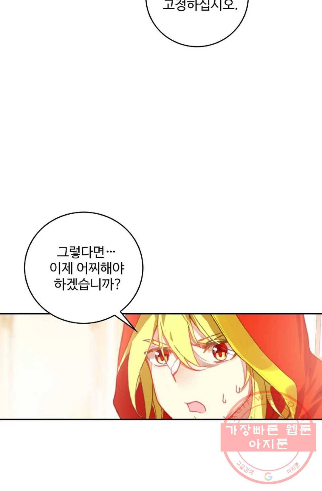사신 영웅전: 바보 마법사 영웅이 되다 171화 45