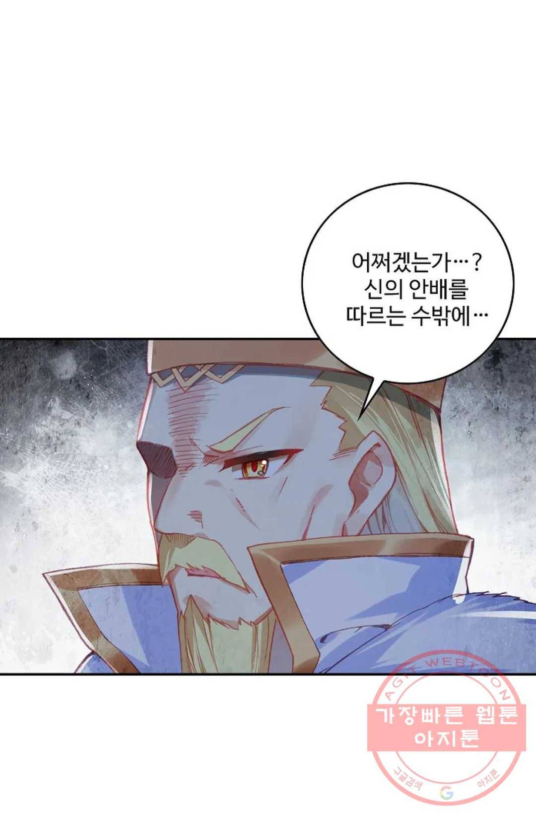 사신 영웅전: 바보 마법사 영웅이 되다 171화 46