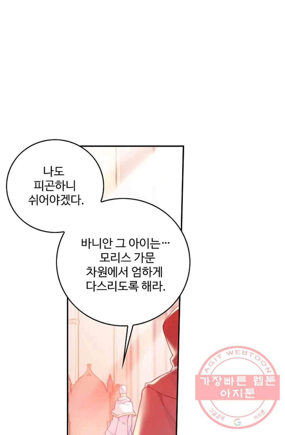 사신 영웅전: 바보 마법사 영웅이 되다 171화 47