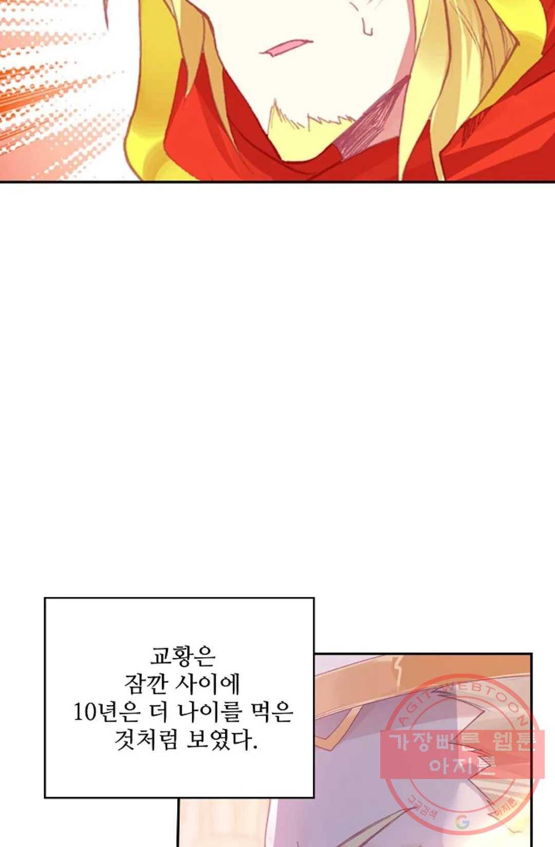 사신 영웅전: 바보 마법사 영웅이 되다 171화 49