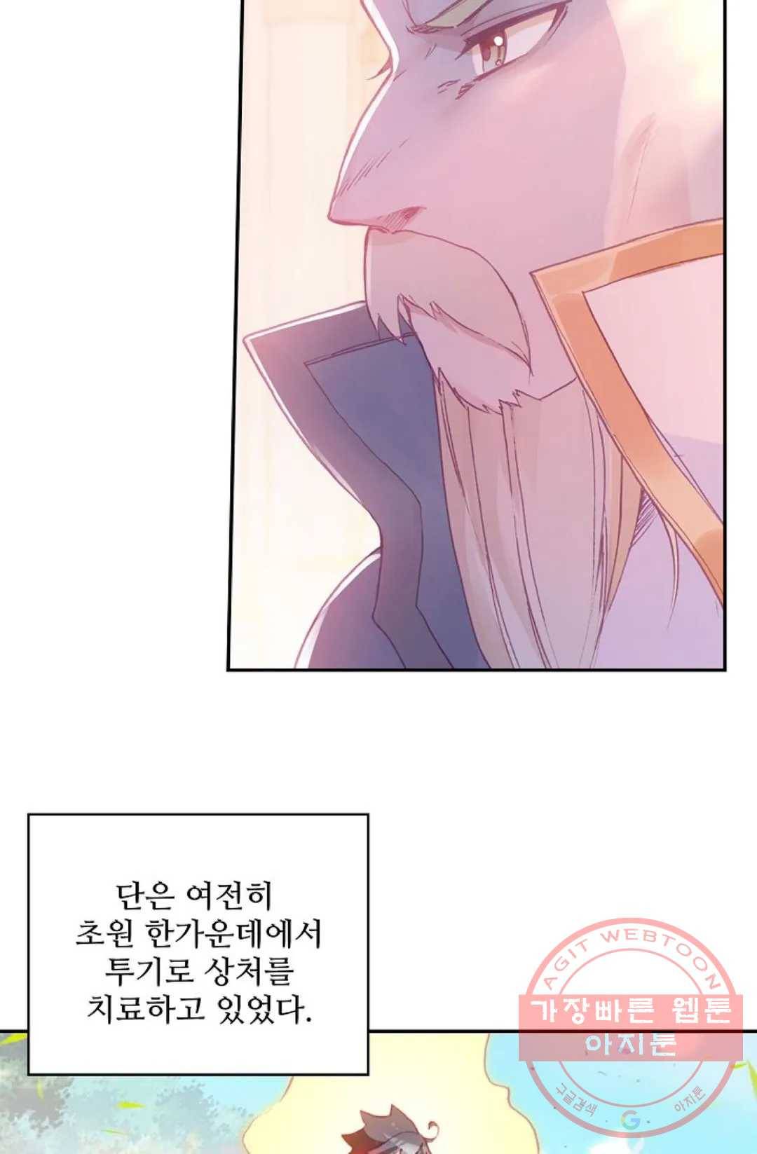 사신 영웅전: 바보 마법사 영웅이 되다 171화 50