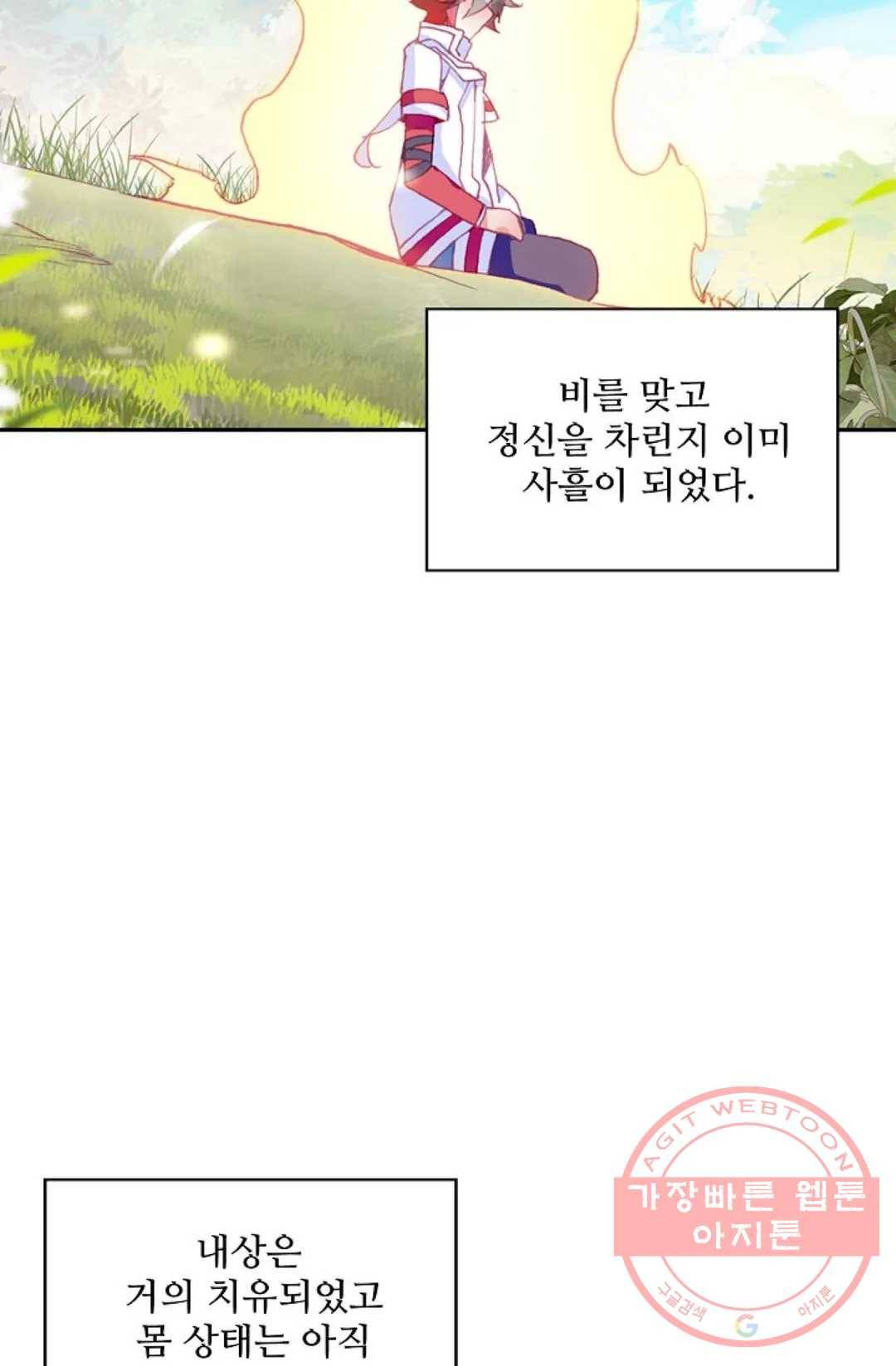 사신 영웅전: 바보 마법사 영웅이 되다 171화 51
