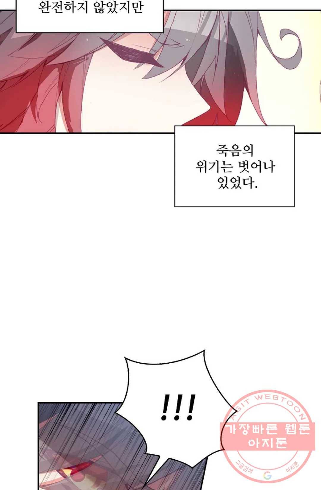 사신 영웅전: 바보 마법사 영웅이 되다 171화 52