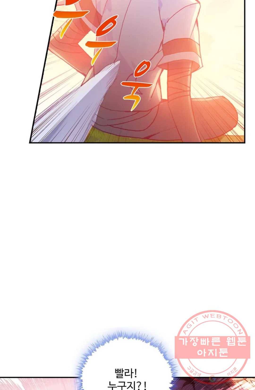 사신 영웅전: 바보 마법사 영웅이 되다 171화 54