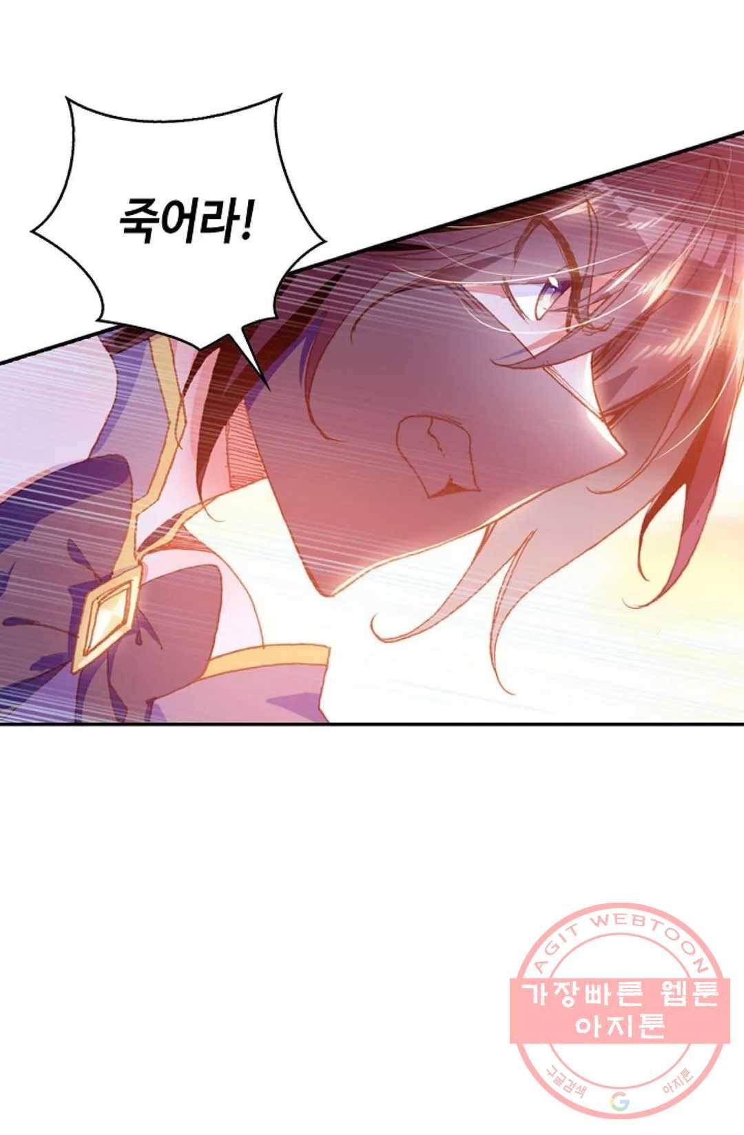 사신 영웅전: 바보 마법사 영웅이 되다 171화 56